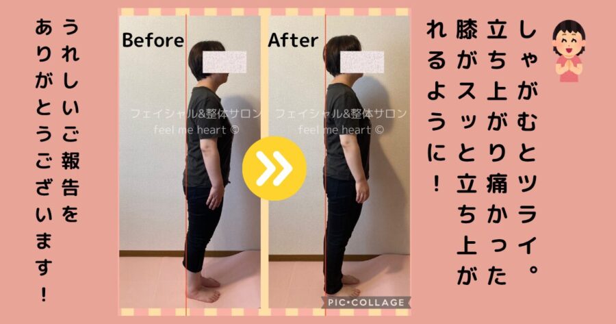 秦野 女性整体サロンでの優しい整体施術