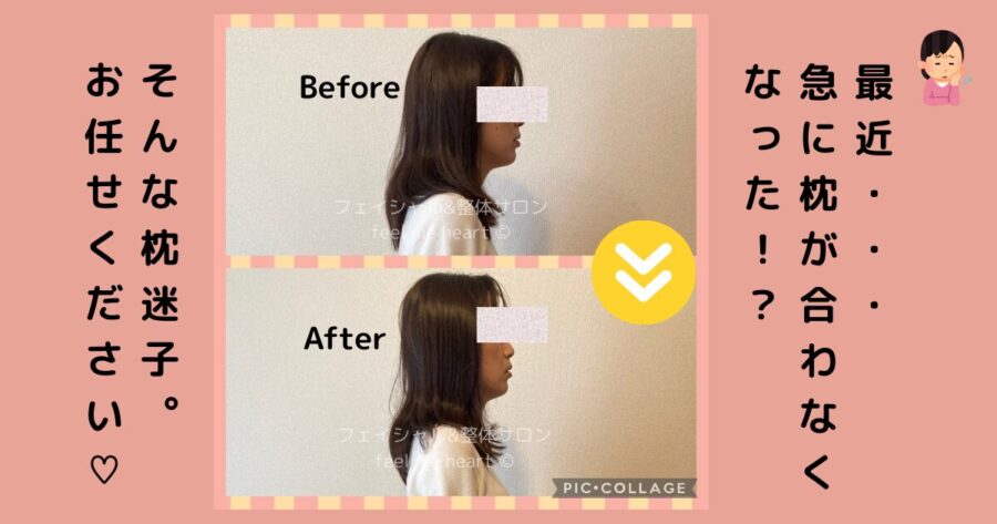 秦野 女性整体サロンでの優しい整体施術