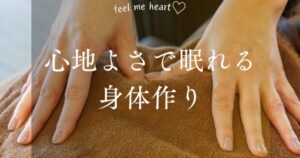 秦野 女性整体サロンでの優しい整体施術